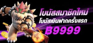 365superking-banner-hero