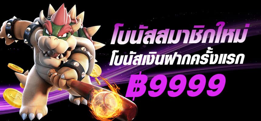 365superking-banner-hero